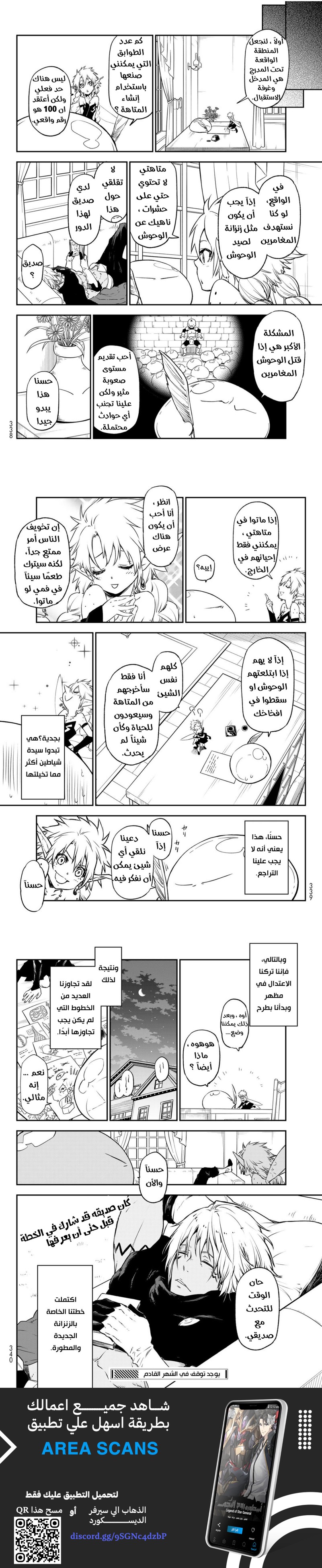 Read Tensei shitara Slime Datta Ken AR Manga Online