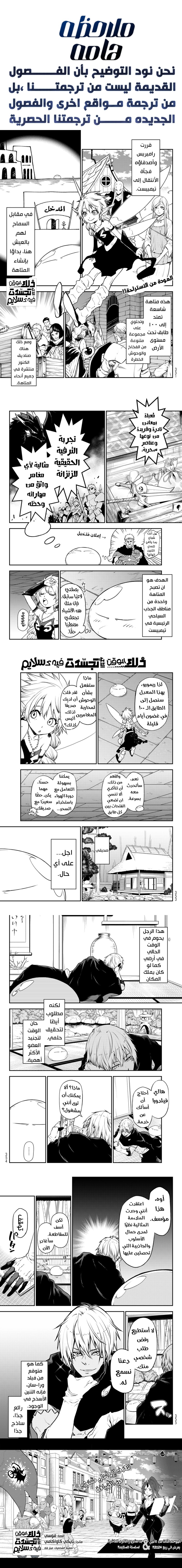 Read Tensei shitara Slime Datta Ken AR Manga Online