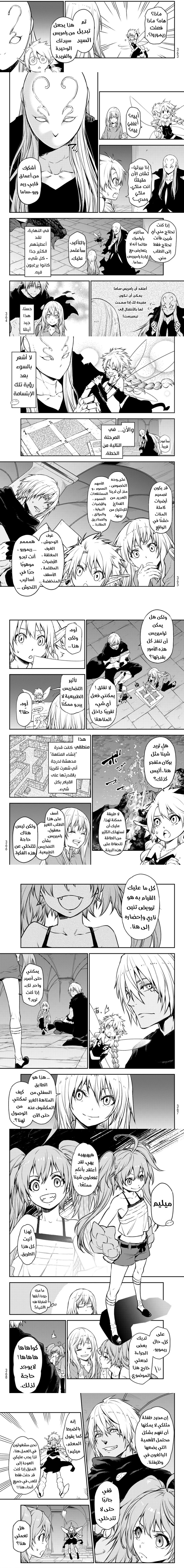 Read Tensei shitara Slime Datta Ken AR Manga Online