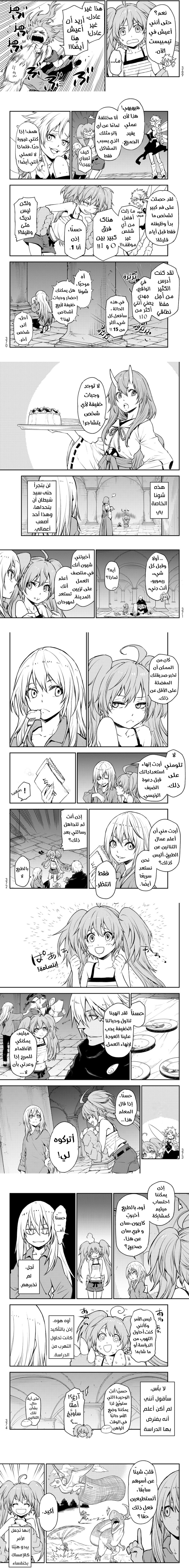 Read Tensei shitara Slime Datta Ken AR Manga Online