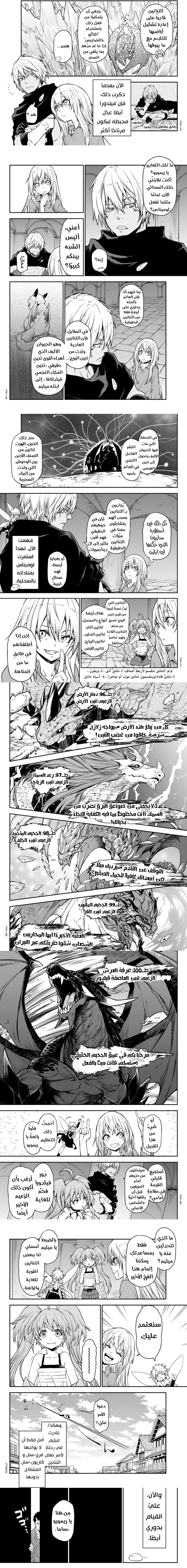 Read Tensei shitara Slime Datta Ken AR Manga Online