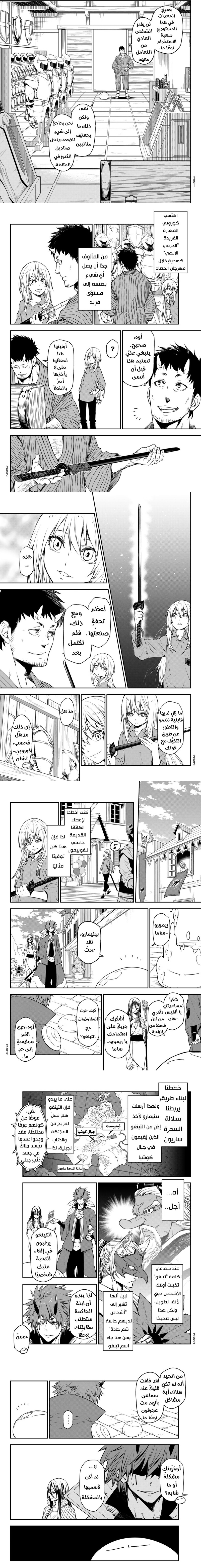 Read Tensei shitara Slime Datta Ken AR Manga Online