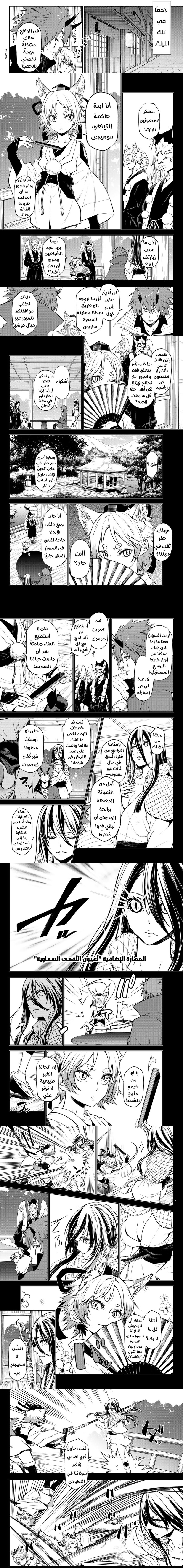Read Tensei shitara Slime Datta Ken AR Manga Online