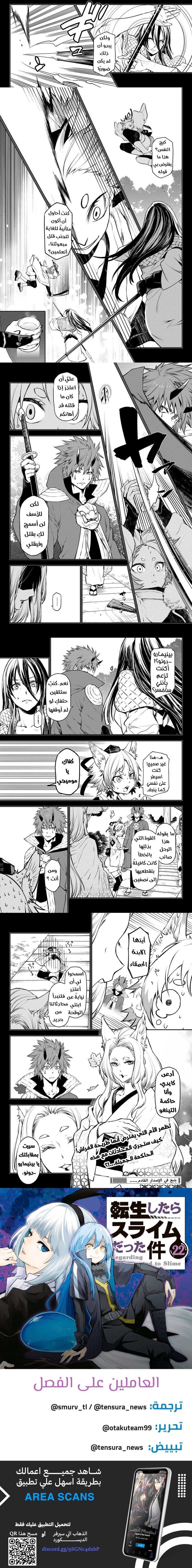 Read Tensei shitara Slime Datta Ken AR Manga Online
