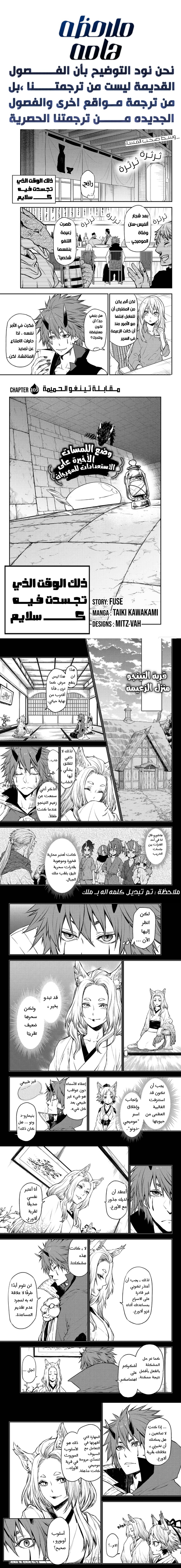 Read Tensei shitara Slime Datta Ken AR Manga Online