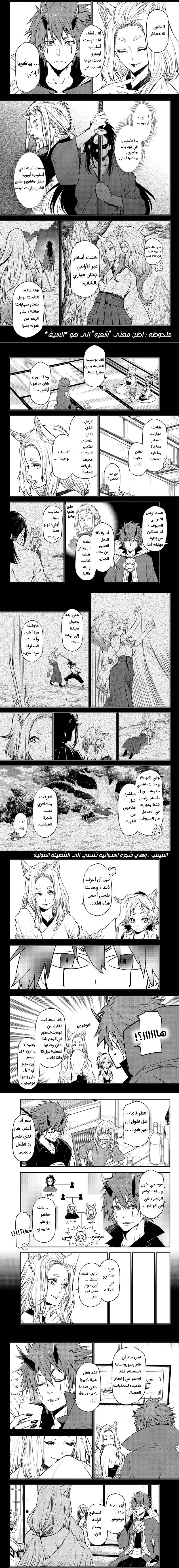 Read Tensei shitara Slime Datta Ken AR Manga Online