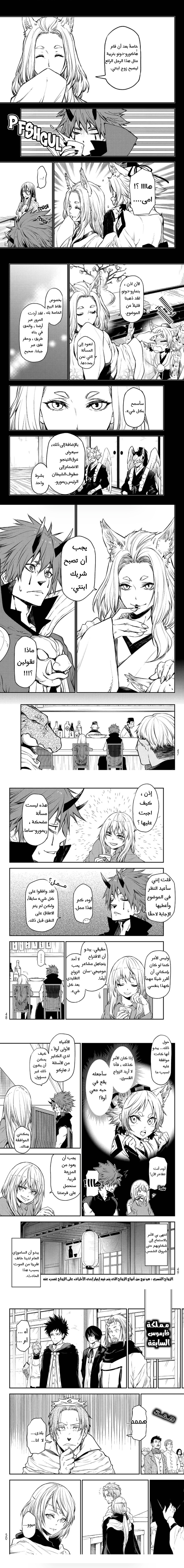 Read Tensei shitara Slime Datta Ken AR Manga Online