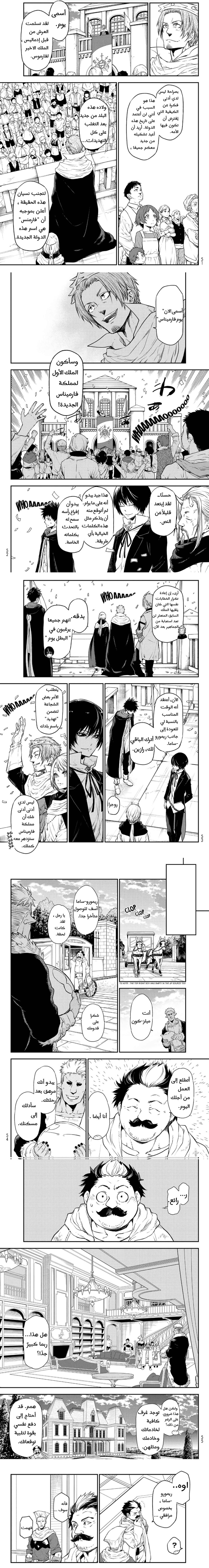 Read Tensei shitara Slime Datta Ken AR Manga Online