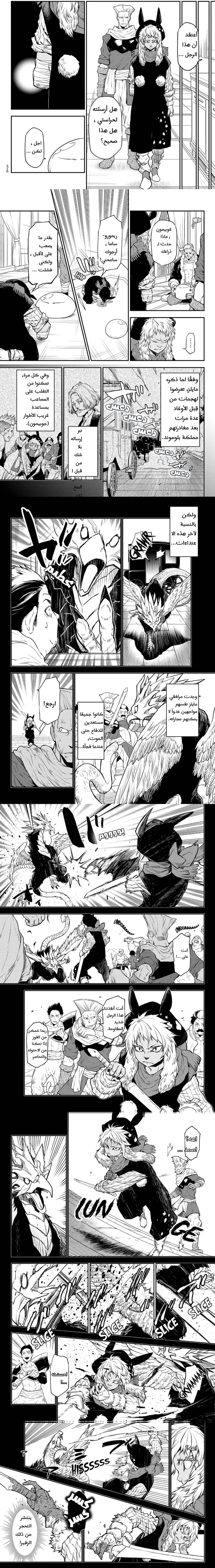 Read Tensei shitara Slime Datta Ken AR Manga Online