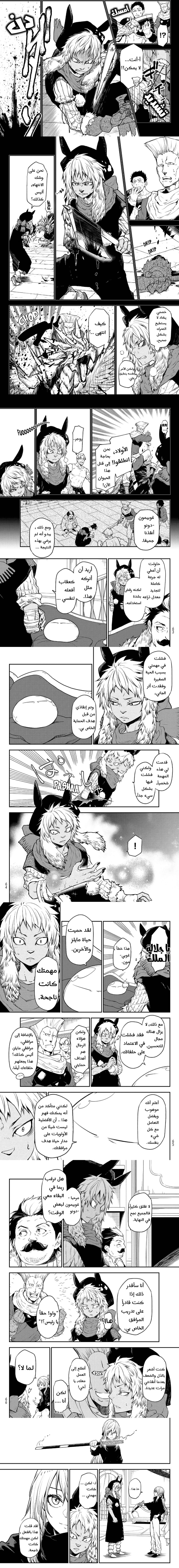 Read Tensei shitara Slime Datta Ken AR Manga Online