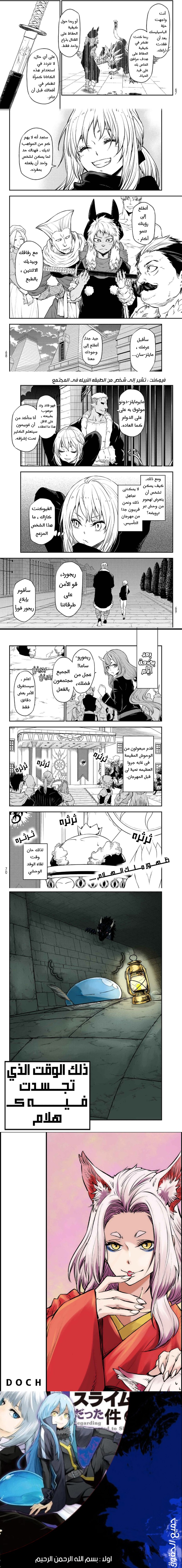 Read Tensei shitara Slime Datta Ken AR Manga Online