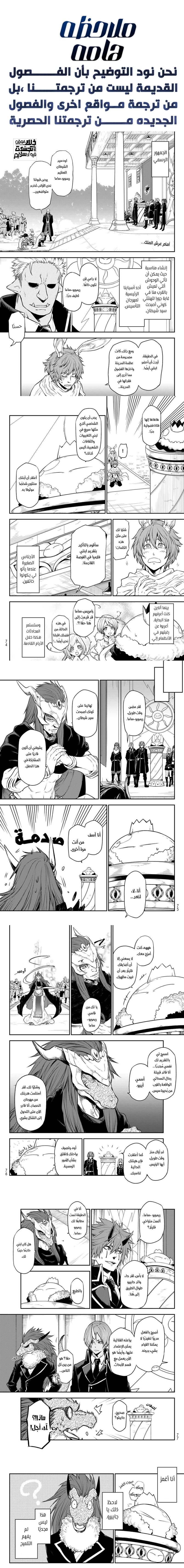 Read Tensei shitara Slime Datta Ken AR Manga Online