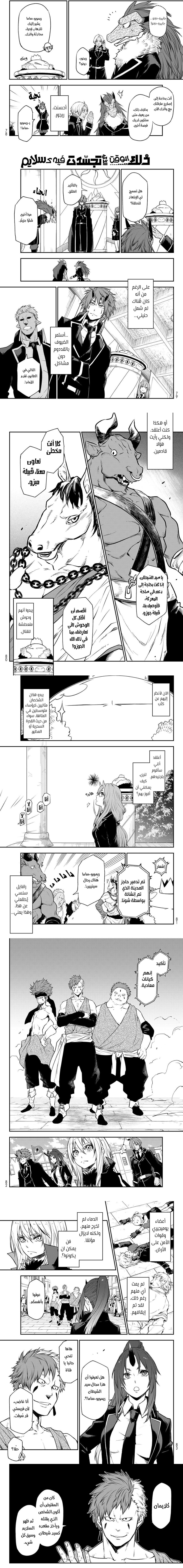 Read Tensei shitara Slime Datta Ken AR Manga Online