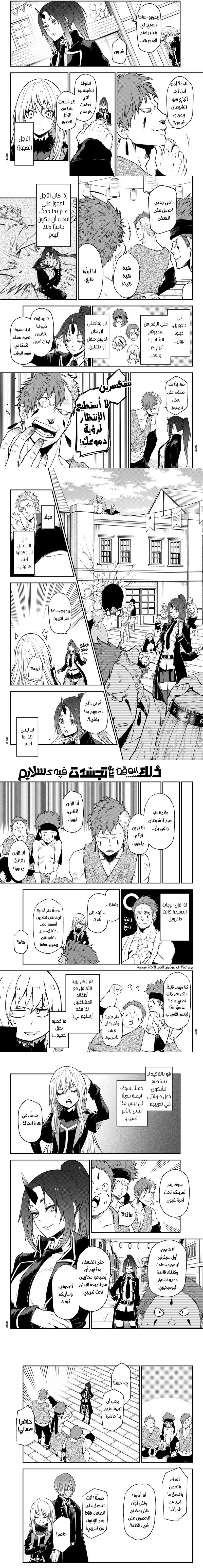 Read Tensei shitara Slime Datta Ken AR Manga Online
