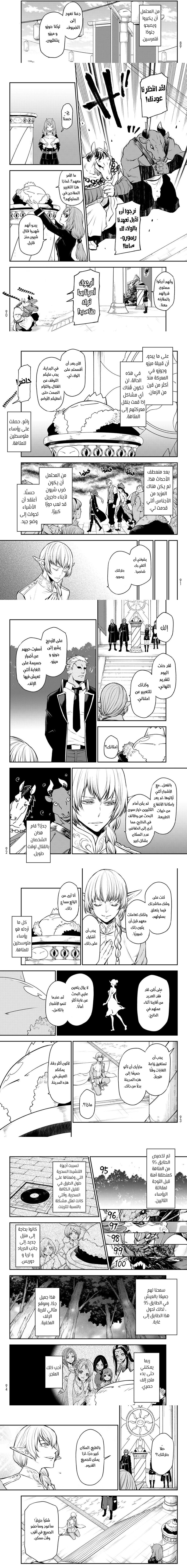 Read Tensei shitara Slime Datta Ken AR Manga Online