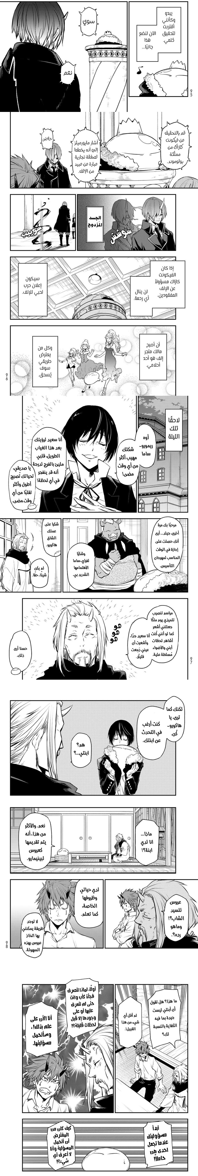Read Tensei shitara Slime Datta Ken AR Manga Online