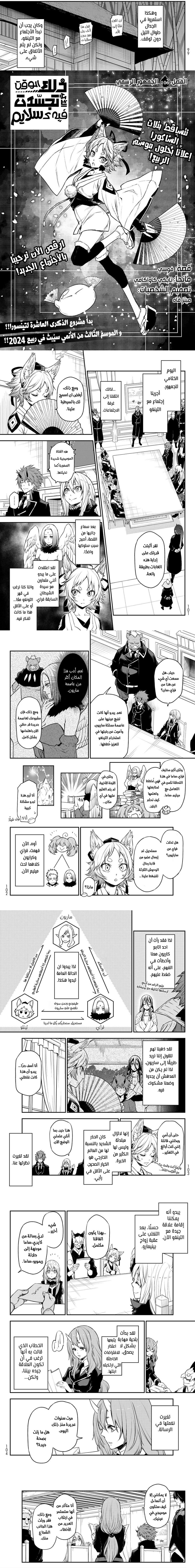 Read Tensei shitara Slime Datta Ken AR Manga Online