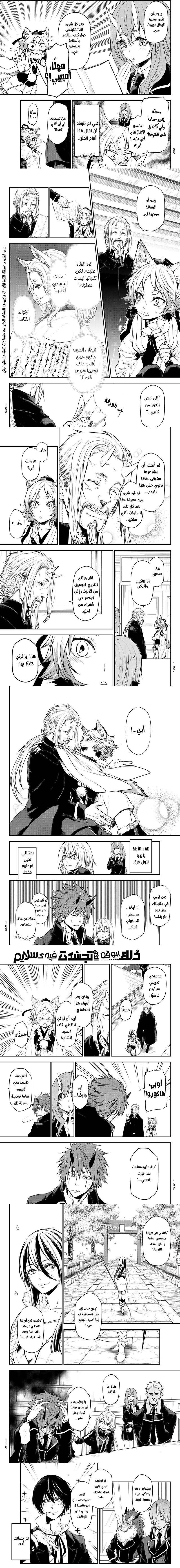 Read Tensei shitara Slime Datta Ken AR Manga Online