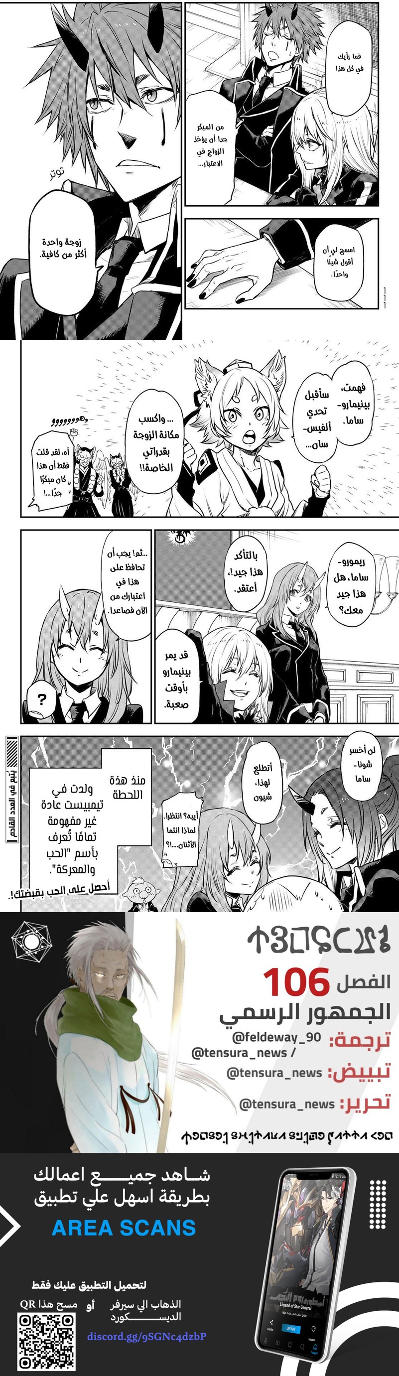 Read Tensei shitara Slime Datta Ken AR Manga Online