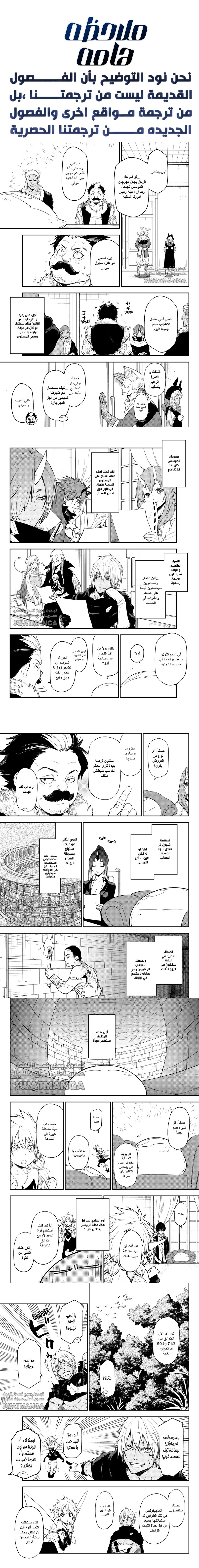 Read Tensei shitara Slime Datta Ken AR Manga Online