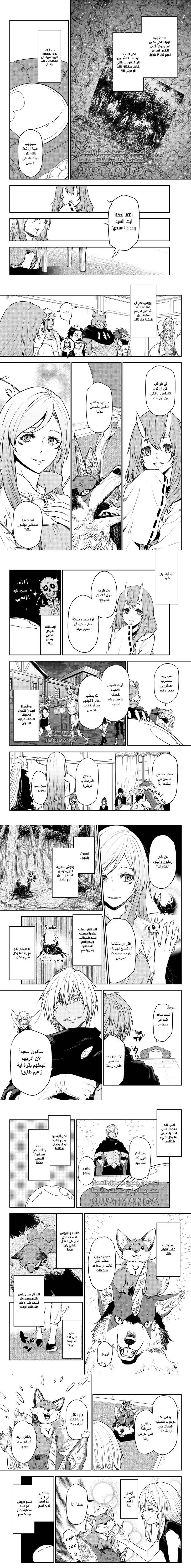 Read Tensei shitara Slime Datta Ken AR Manga Online