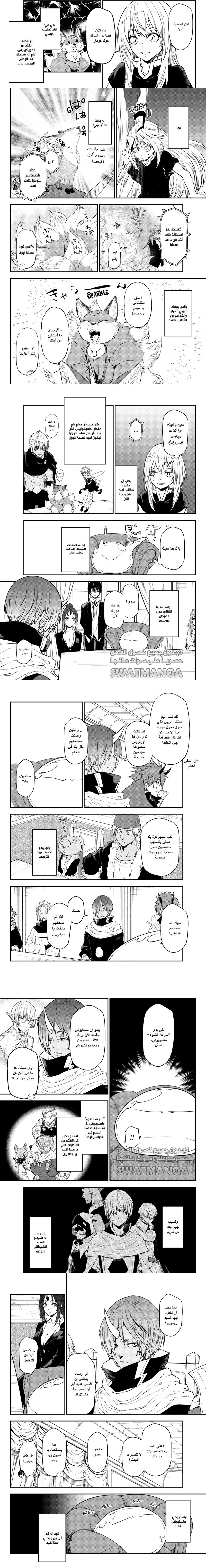Read Tensei shitara Slime Datta Ken AR Manga Online