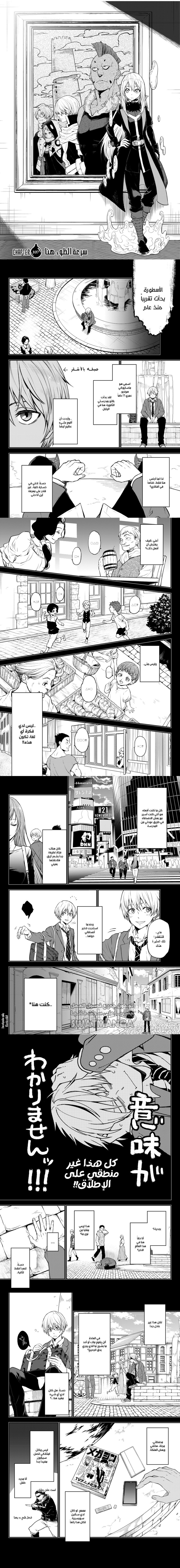 Read Tensei shitara Slime Datta Ken AR Manga Online