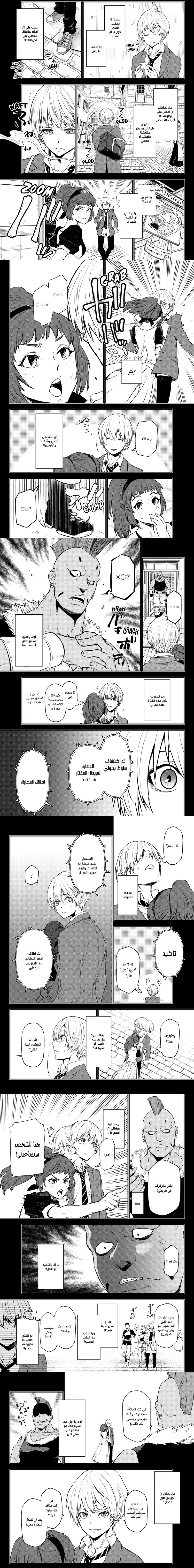 Read Tensei shitara Slime Datta Ken AR Manga Online