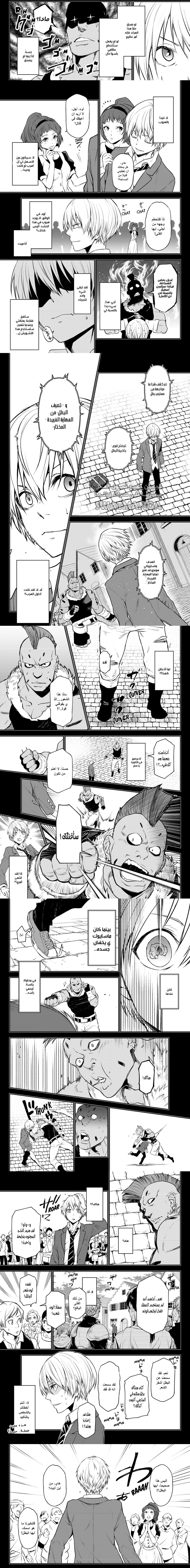 Read Tensei shitara Slime Datta Ken AR Manga Online