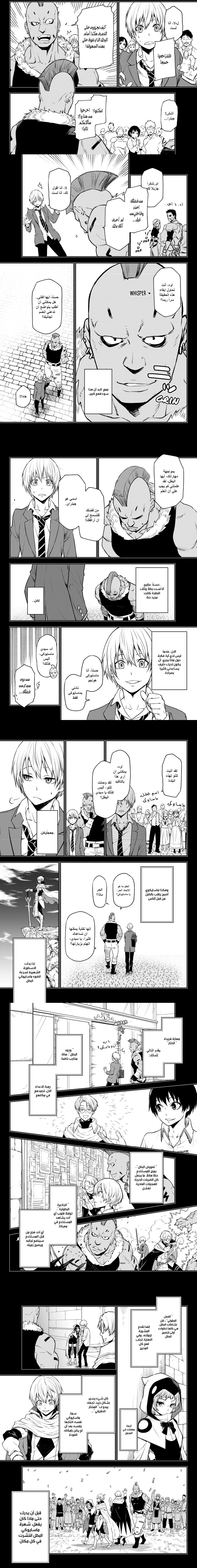Read Tensei shitara Slime Datta Ken AR Manga Online
