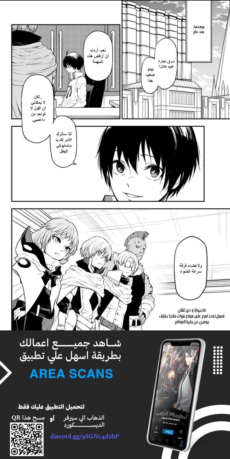 Read Tensei shitara Slime Datta Ken AR Manga Online
