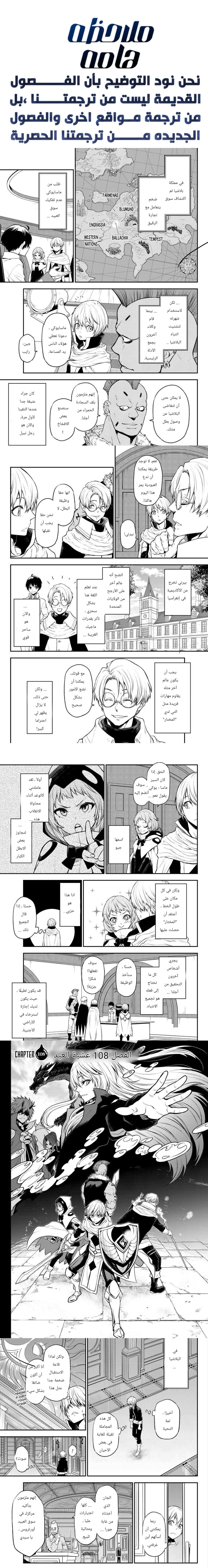 Read Tensei shitara Slime Datta Ken AR Manga Online