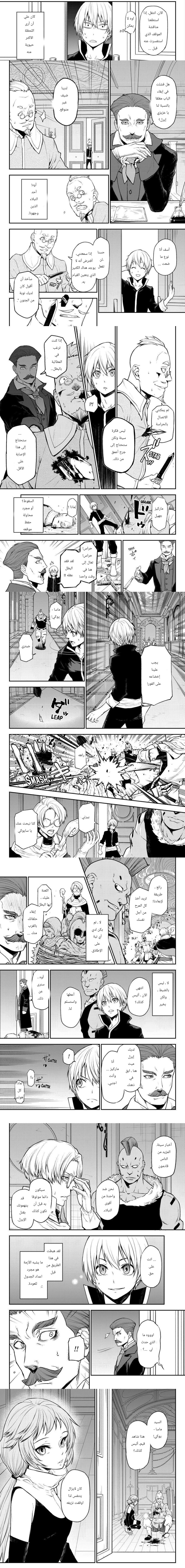 Read Tensei shitara Slime Datta Ken AR Manga Online