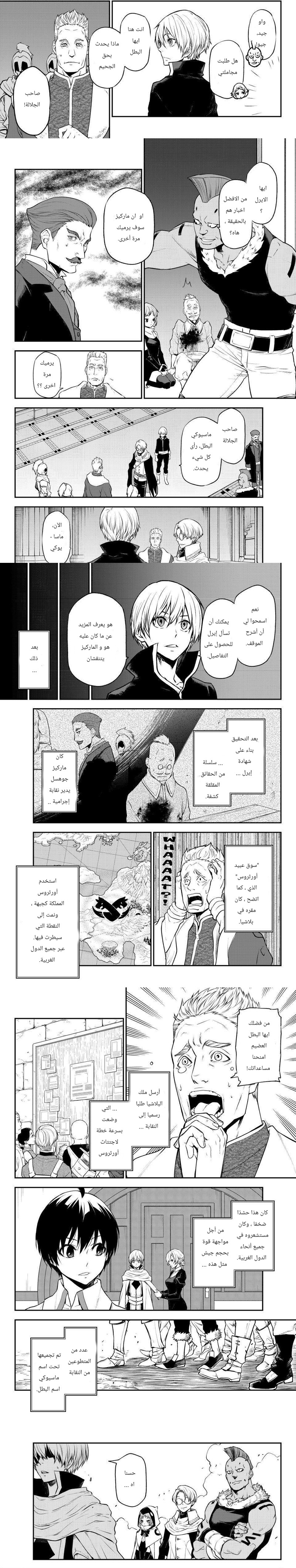 Read Tensei shitara Slime Datta Ken AR Manga Online