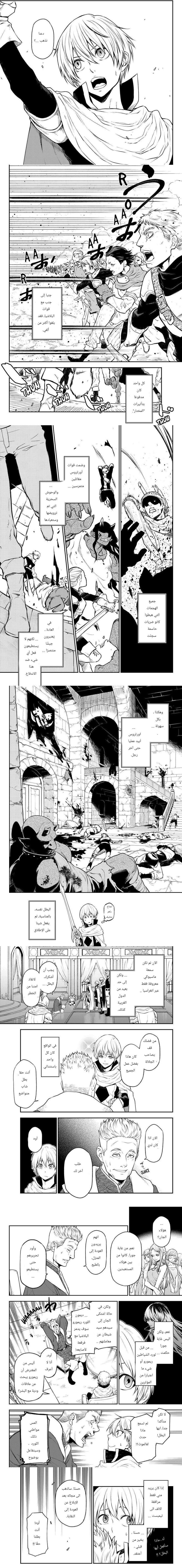 Read Tensei shitara Slime Datta Ken AR Manga Online