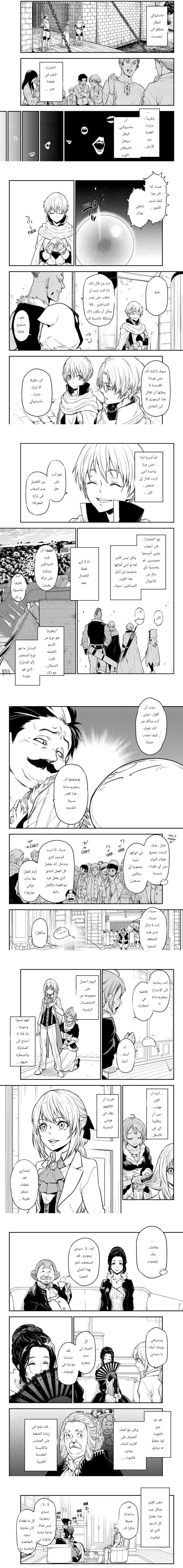 Read Tensei shitara Slime Datta Ken AR Manga Online