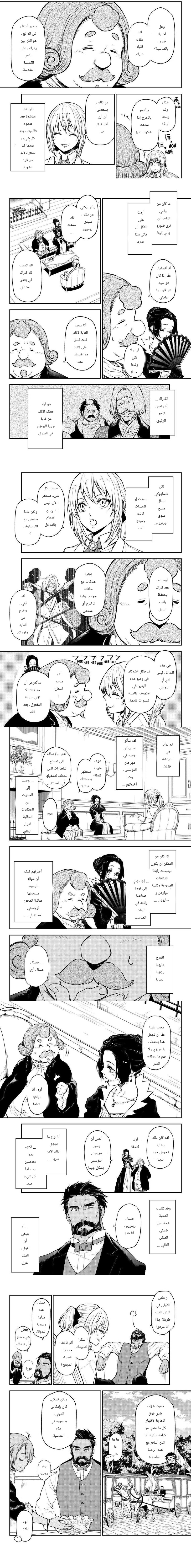 Read Tensei shitara Slime Datta Ken AR Manga Online