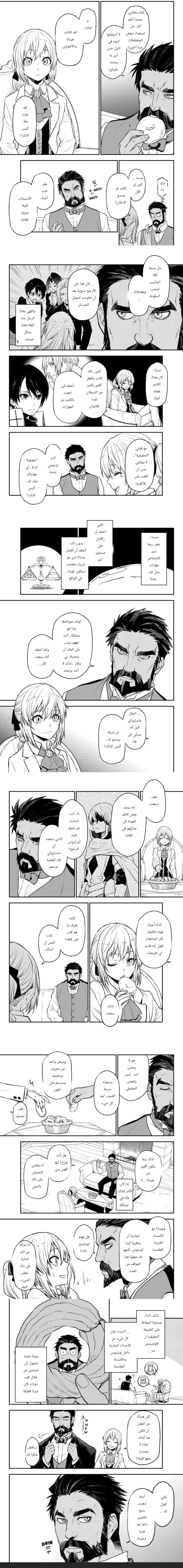 Read Tensei shitara Slime Datta Ken AR Manga Online