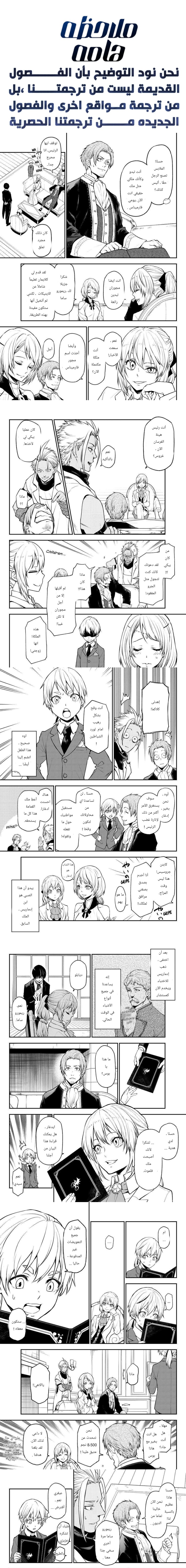Read Tensei shitara Slime Datta Ken AR Manga Online