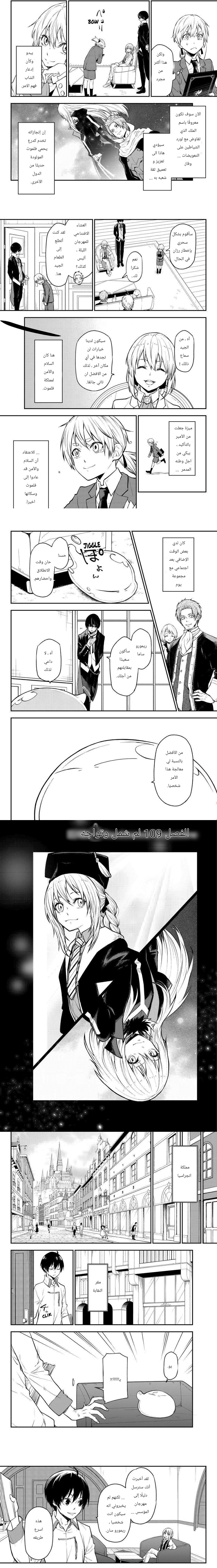 Read Tensei shitara Slime Datta Ken AR Manga Online