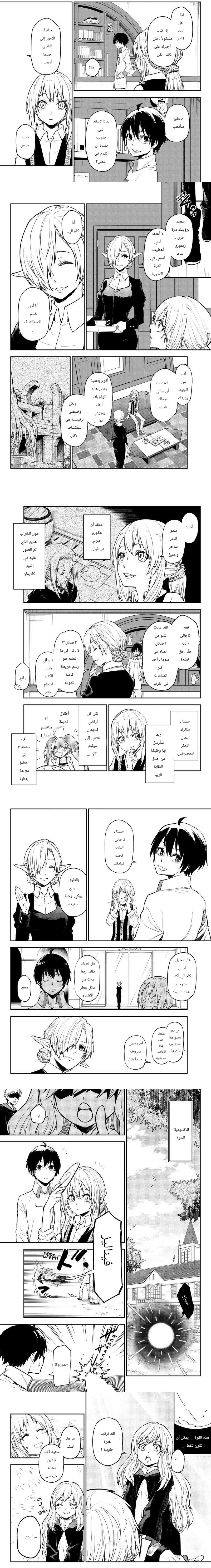 Read Tensei shitara Slime Datta Ken AR Manga Online
