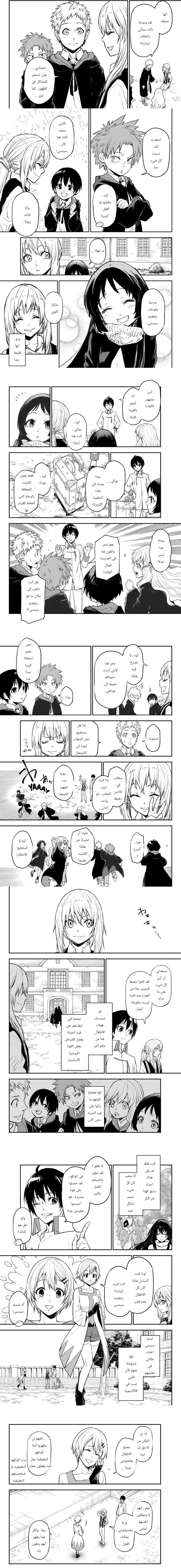 Read Tensei shitara Slime Datta Ken AR Manga Online