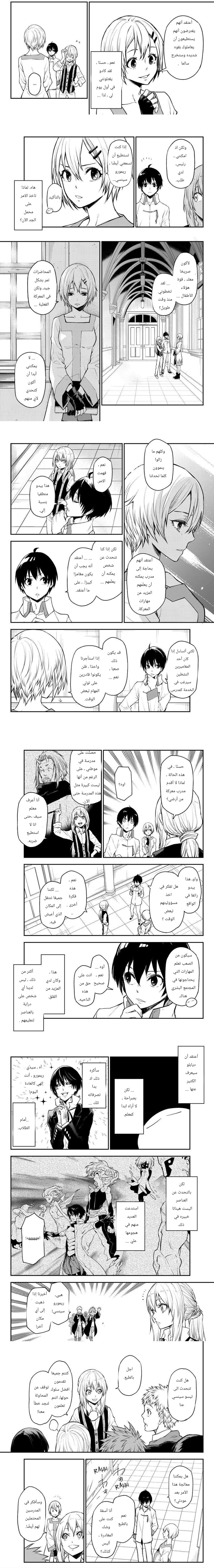 Read Tensei shitara Slime Datta Ken AR Manga Online