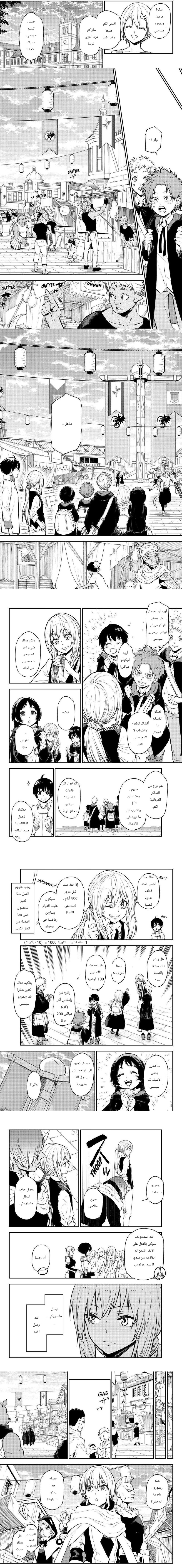 Read Tensei shitara Slime Datta Ken AR Manga Online