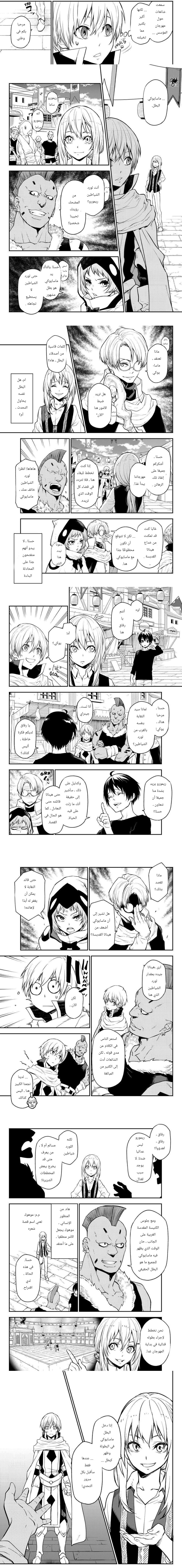 Read Tensei shitara Slime Datta Ken AR Manga Online