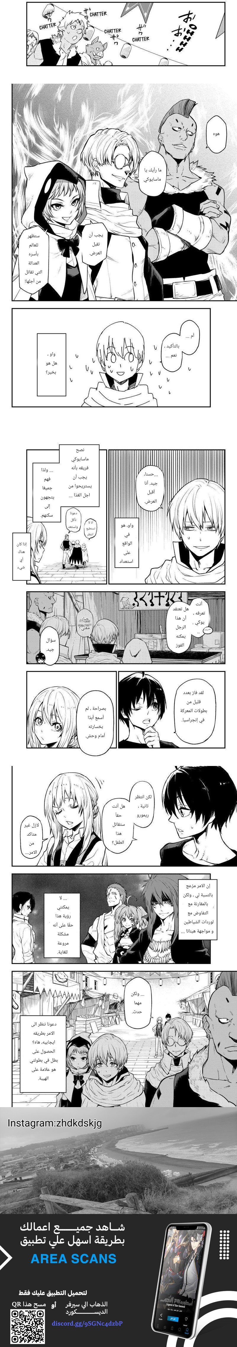 Read Tensei shitara Slime Datta Ken AR Manga Online