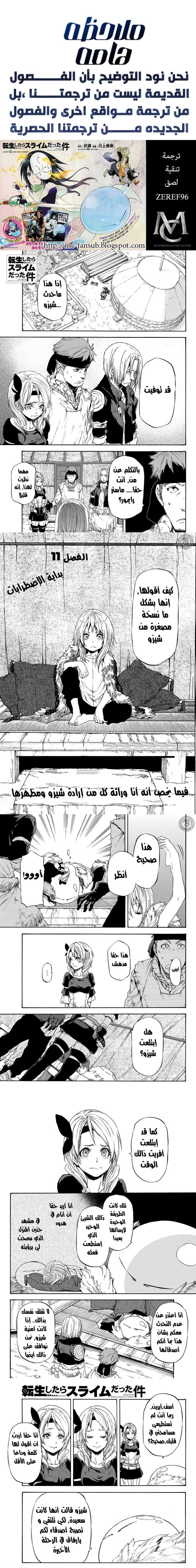 Read Tensei shitara Slime Datta Ken AR Manga Online