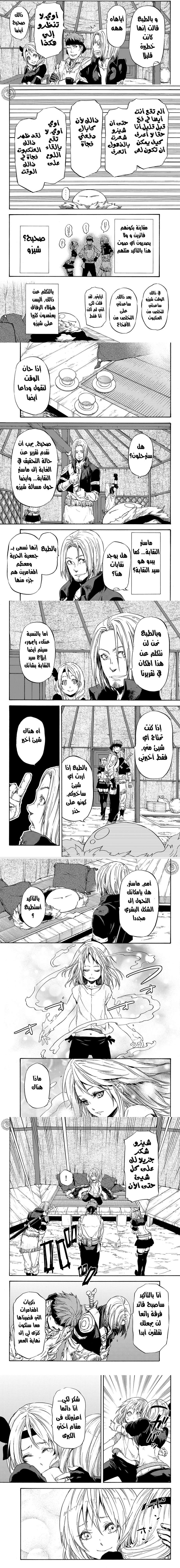 Read Tensei shitara Slime Datta Ken AR Manga Online