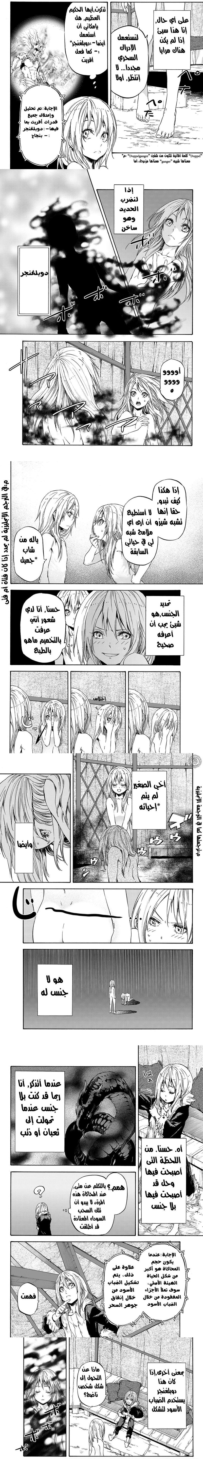 Read Tensei shitara Slime Datta Ken AR Manga Online