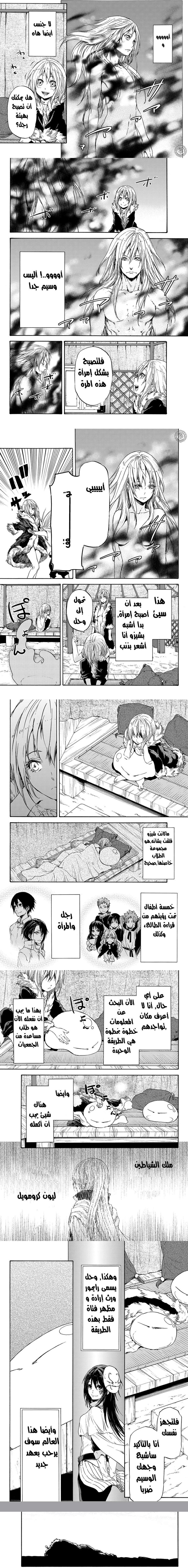Read Tensei shitara Slime Datta Ken AR Manga Online